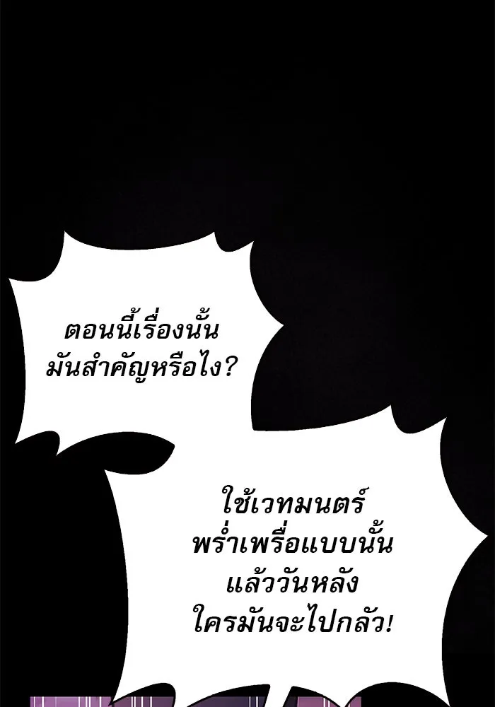 ผมไม่ได้เก่งอย่างที่คิด ตอนที่ 37 รูปที่ 59