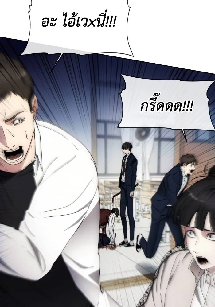 ศึกชิงบัลลังก์เทพเจ้ ตอนที่ 97 รูปที่ 50