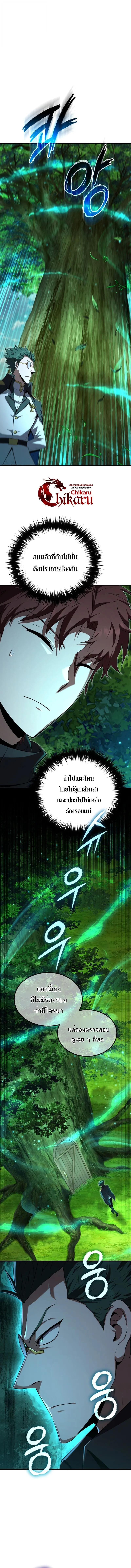 The Fox-Eyed Villain of the Demon Academy เปล_ยนชะตาวายร_ายแห_งสถาบ_นป_ศาจ ตอนที่ ตอนที่ 43 รูปที่ 16