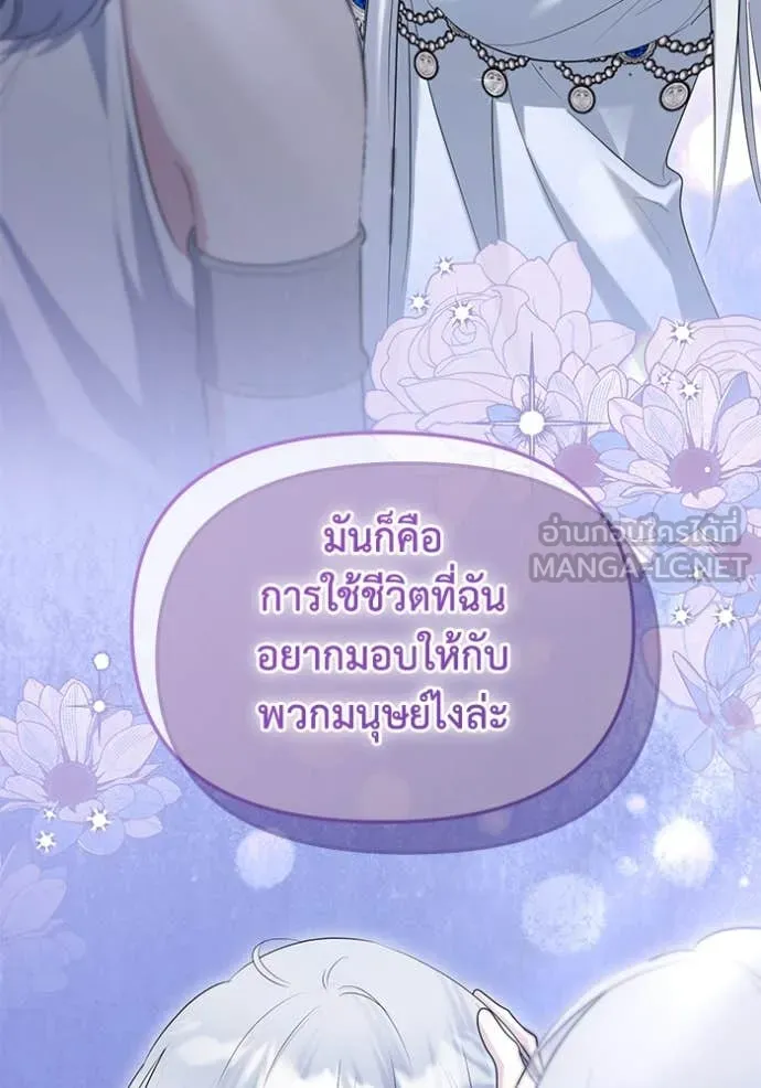 ชีวิตใหม่ในตระกูล ตอนที่ 87 รูปที่ 42