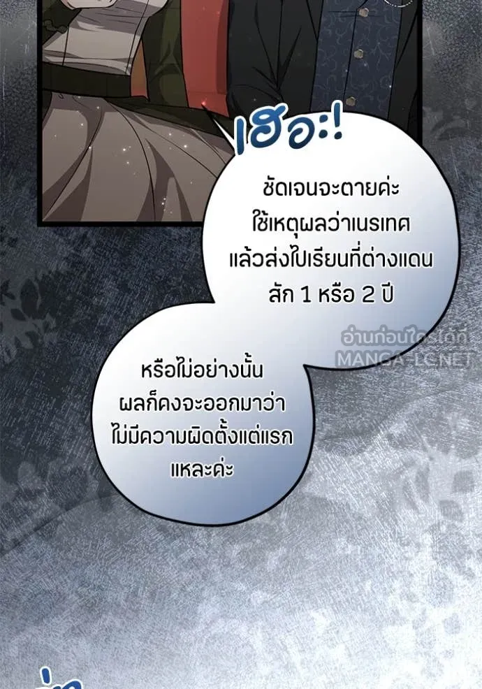 ป๊ะป๋าขา หนูลาแล้ว ตอนที่ 69 รูปที่ 29