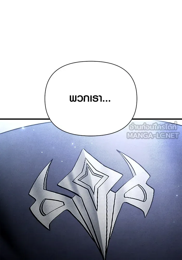 เอาชีวิตรอดในเกมฉบับคนเถื่อน ตอนที่ 49 รูปที่ 33