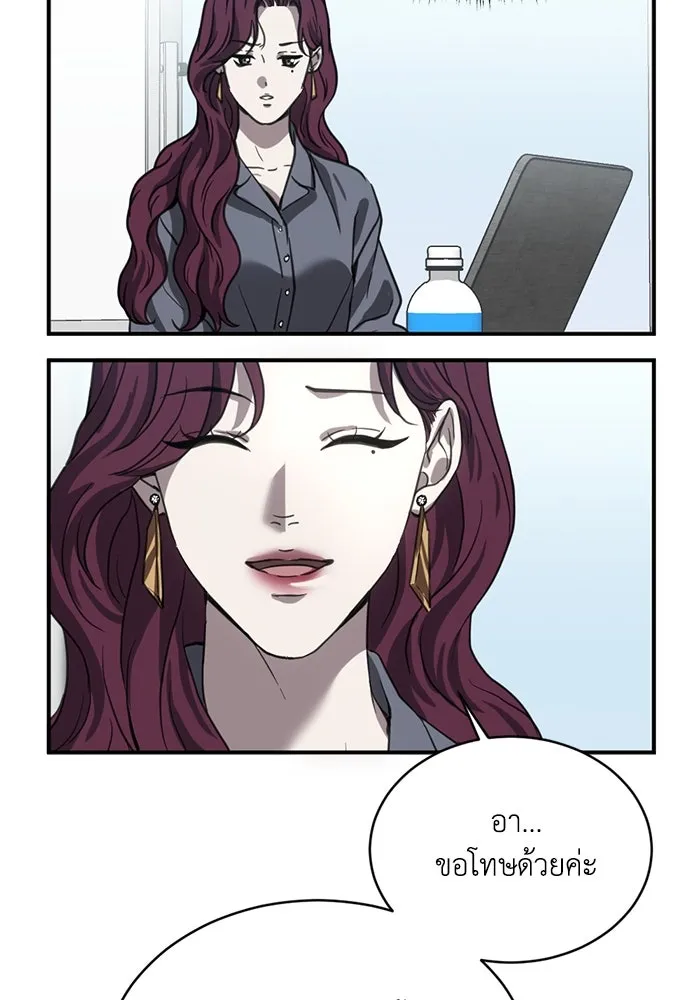 ชีวิตรักฉบับเดจาวู ตอนที่ 20 รูปที่ 50