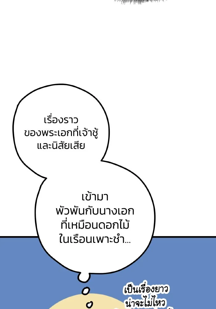 รักนี้ไม่มีรีไซเคิล ตอนที่ รีวิว รูปที่ 4