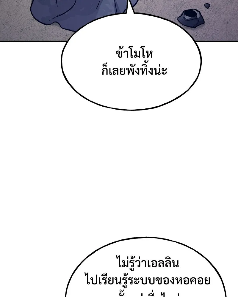 ปลูกผักพิชิตหอคอย ตอนที่ 99 รูปที่ 155