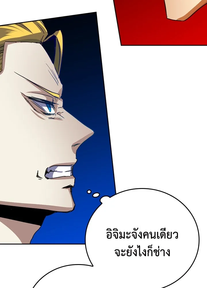 นักเลงกระจอกย้อนเวลามาทวงแค้น ตอนที่ 16 รูปที่ 8