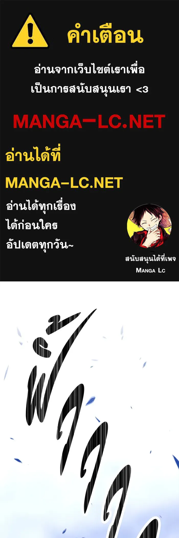 +99 ท่อนไม้พร้อมบวก ตอนที่ 28 รูปที่ 1