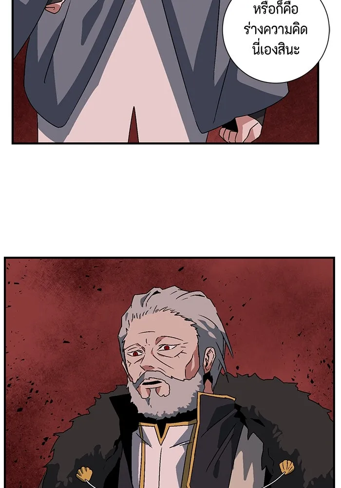 หนึ่งก้าวสู่เจ้ามาร ตอนที่ 49 ราชา (8) รูปที่ 91