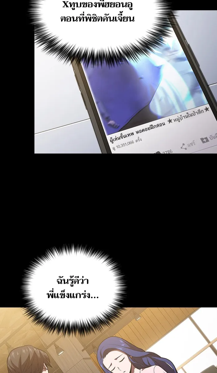 ผู้เล่นขั้นเทพแห่งหอคอยฝึกสอน ตอนที่ 15 รูปที่ 13