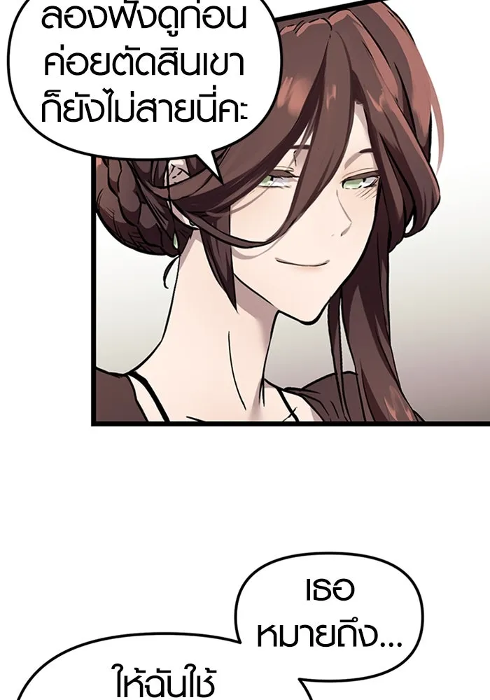 พลิกชะตาคว้าไอเทมระดับเทพ ตอนที่ 5 รูปที่ 148