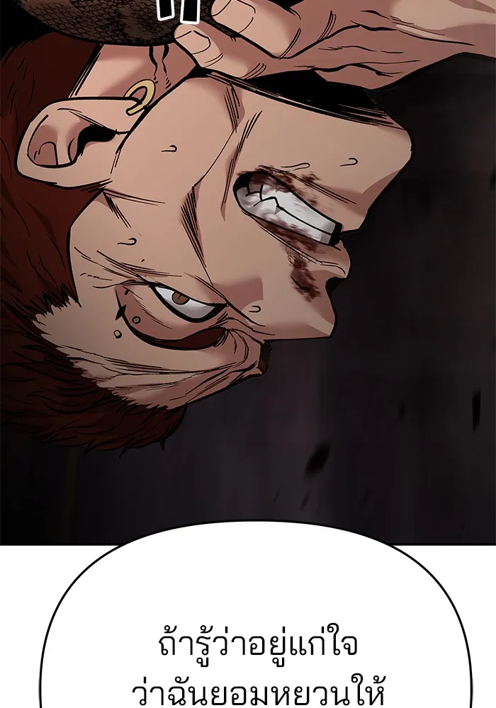 เลวฟาดเลว ตอนที่ 62 รูปที่ 218