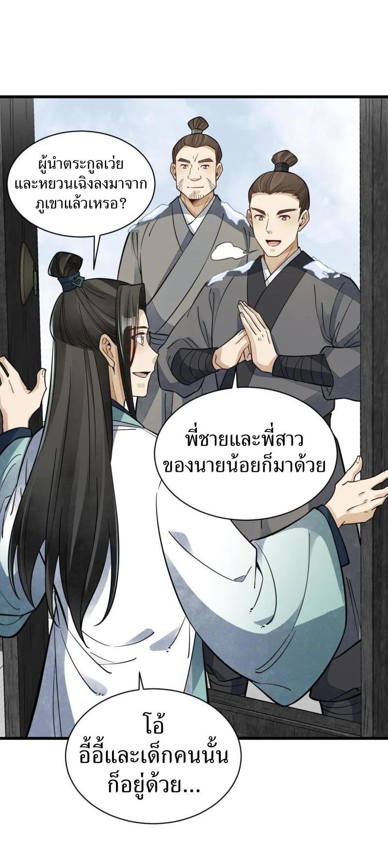 Manga-lc-com อ่านมังงะ อ่านการ์ตูน ออนไลน์ ฟรี Lan Ke Qi Yuan ตอนที่ 1 2 3 4 5 6 7 8 9 10 11 12 13 14 ฟรี ไม่มีโฆษณา Manga-lc - อ่าน มังงะ อ่าน การ์ตูน ออนไลน์ อ่านมังงะ ฟรี