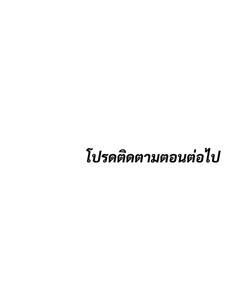 แบคXX ตอนที่ 76 รูปที่ 259