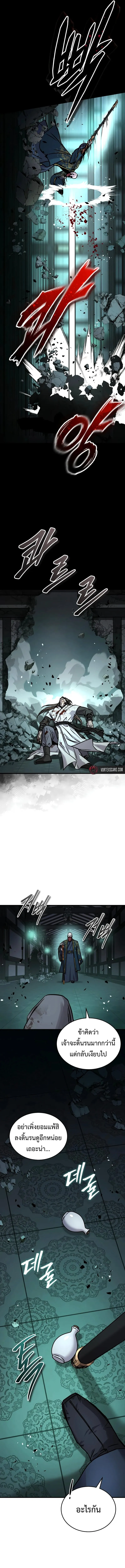 Absolute Dominion เหน_อฟ_าใต_หล_าข_าค_อผ_พ_ช_ต ตอนที่ ตอนที่ 73 รูปที่ 17