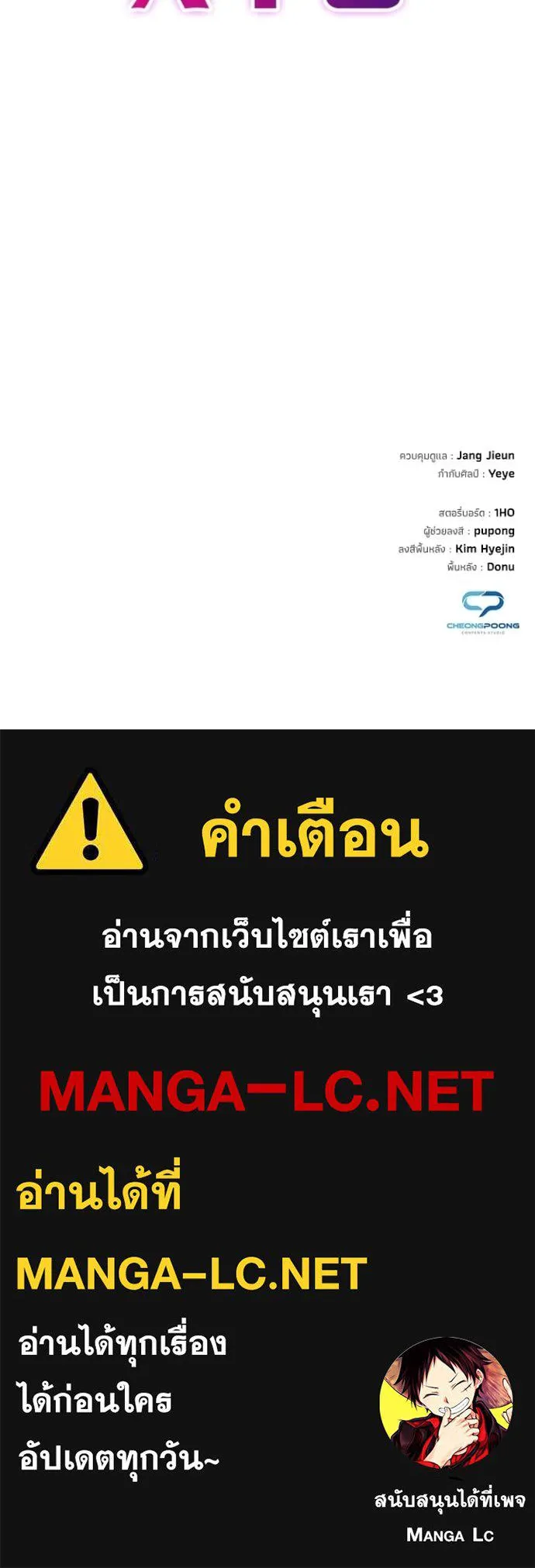 คืนแห่งโทแกบี ตอนที่ 97 รูปที่ 144