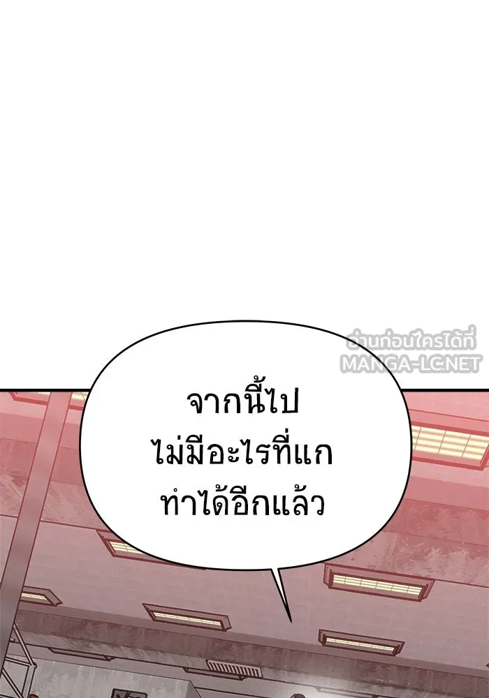 วายร้ายก็อยากมีรัก ตอนที่ 22 รูปที่ 27