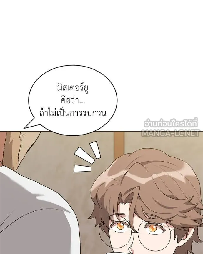 คนสวนโลกฮันเตอร์ ตอนที่ 75 รูปที่ 118