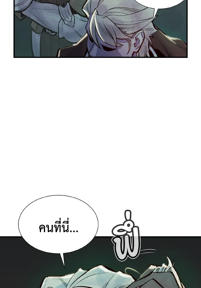 The Lone Necromancer ตอนที่ 49 รูปที่ 112