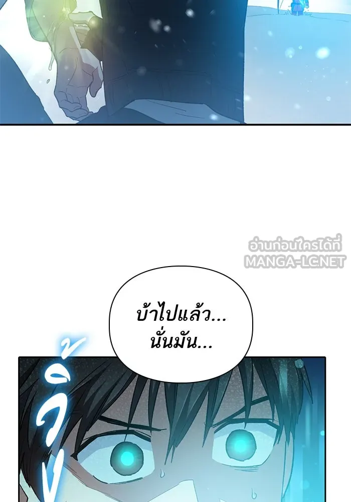 My S-Class Hunters ตอนที่ 80 สิ่งต่าง ๆ ที่เปลี่ยนไป รูปที่ 123