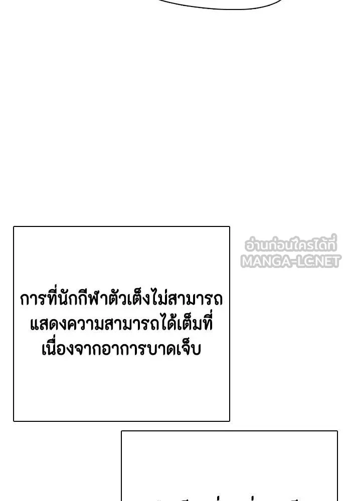 หมาหัวเน่า ตอนที่ 123 รูปที่ 133