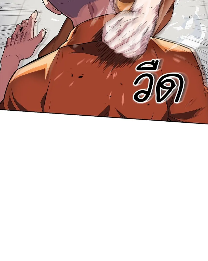 สุดยอดเทรนเนอร์แห่งยุทธภพ ตอนที่ 21 การสอบคัดเลือกเข้าสำนัก รูปที่ 35