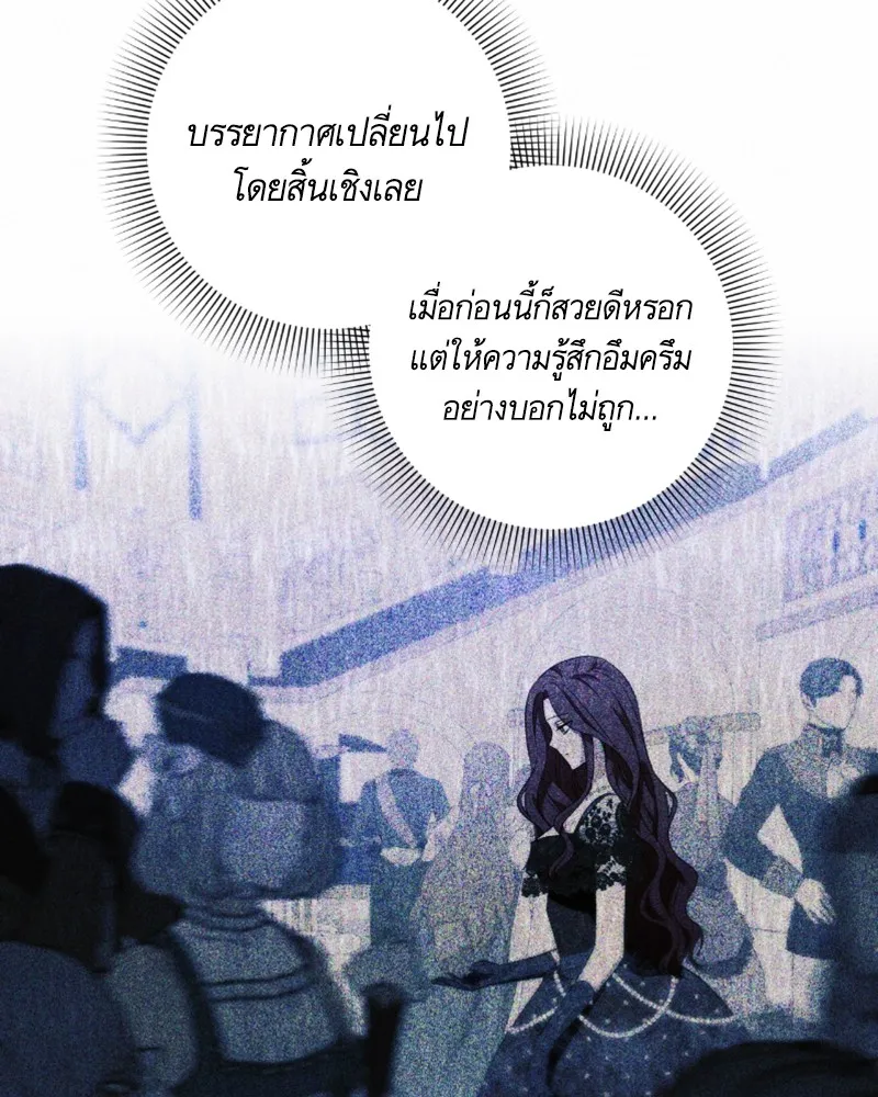 นึกว่าเป็นอิเซไคธรรมดา ตอนที่ 52 รูปที่ 50