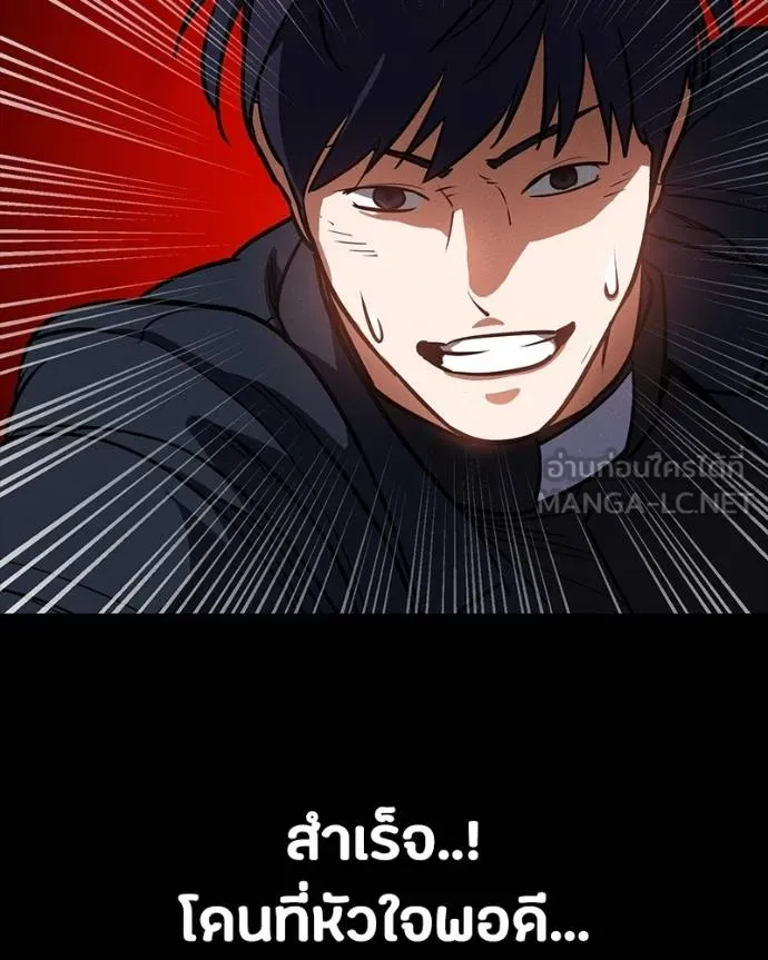 มือสังหารพันธุ์อมตะ ตอนที่ 32 รูปที่ 162