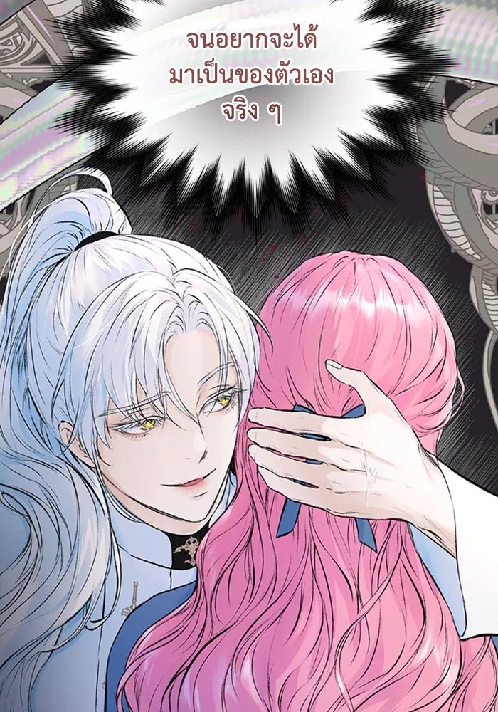 ไหนบอกว่าฉันใกล้ตาย ตอนที่ 12 รูปที่ 53