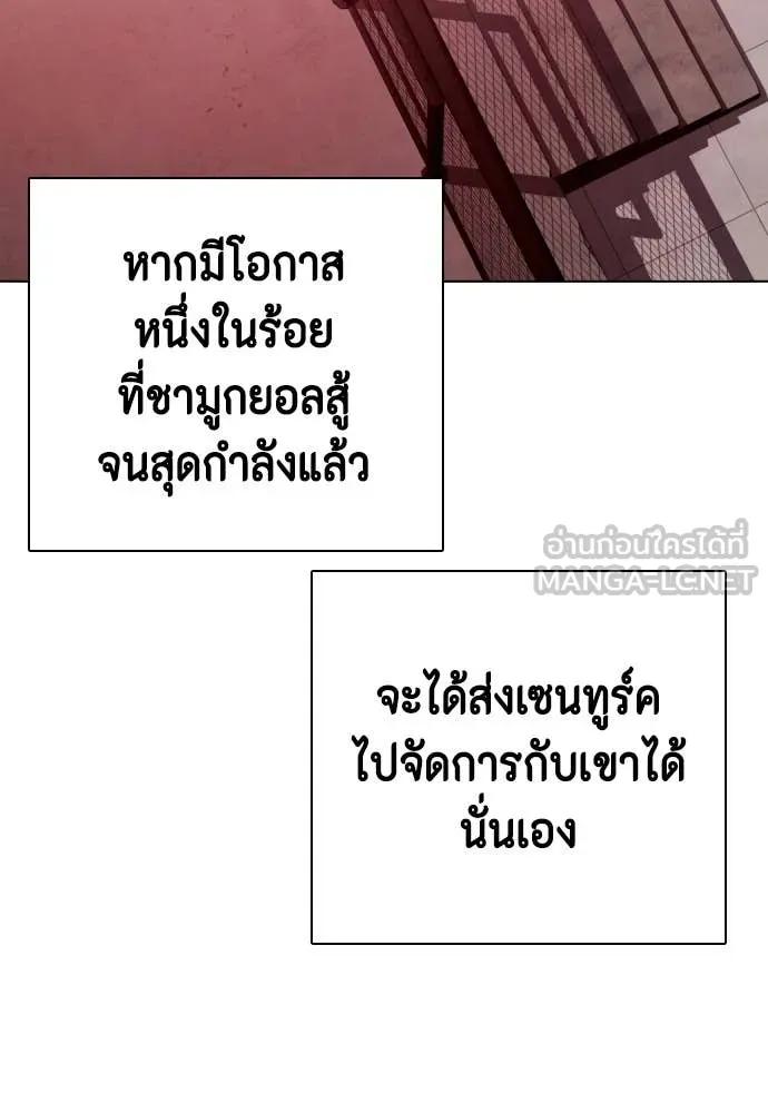 หมาหัวเน่า ตอนที่ 151 รูปที่ 36