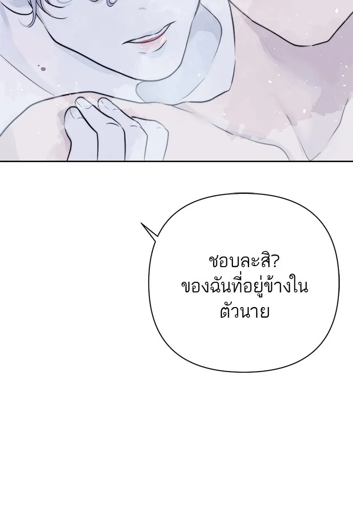 เปย์นี้เพื่อนาย My Sugar Baby ตอนที่ 20 อีกหนึ่งคำสาป รูปที่ 35