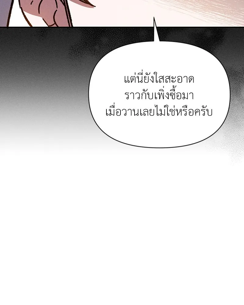 โอ้ ศัตรูที่รัก ตอนที่ 13 รูปที่ 80