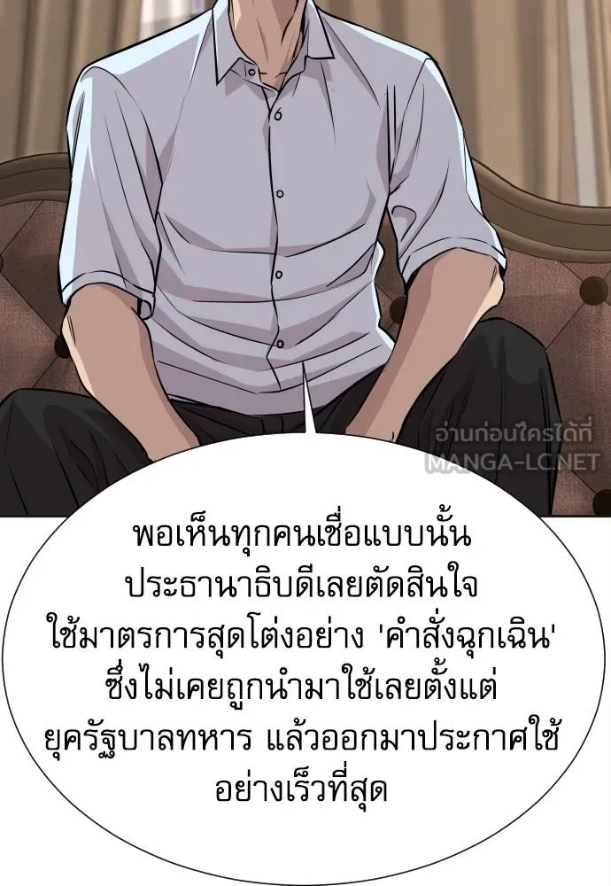 หลานอัจฉริยะ ตอนที่ 33 รูปที่ 123