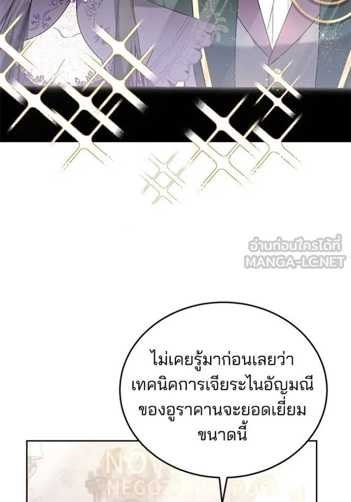 เจ้าสาวอัคนีดำ ตอนที่ 100 รูปที่ 114