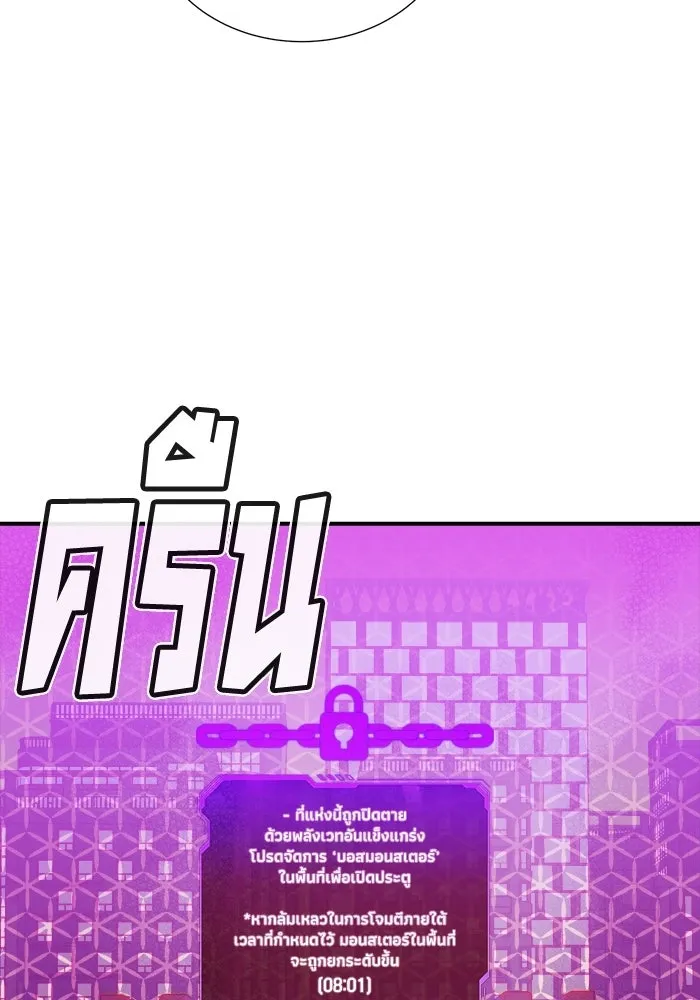 The Lone Necromancer ตอนที่ 8 รูปที่ 89