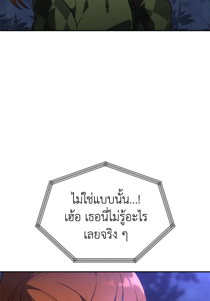 อดีตบอสหอคอย ตอนที่ 15 รูปที่ 181