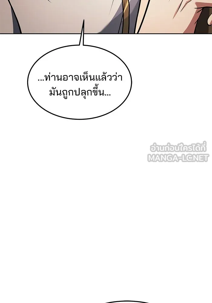 ครัวจอมเวท ตอนที่ 37 รูปที่ 15