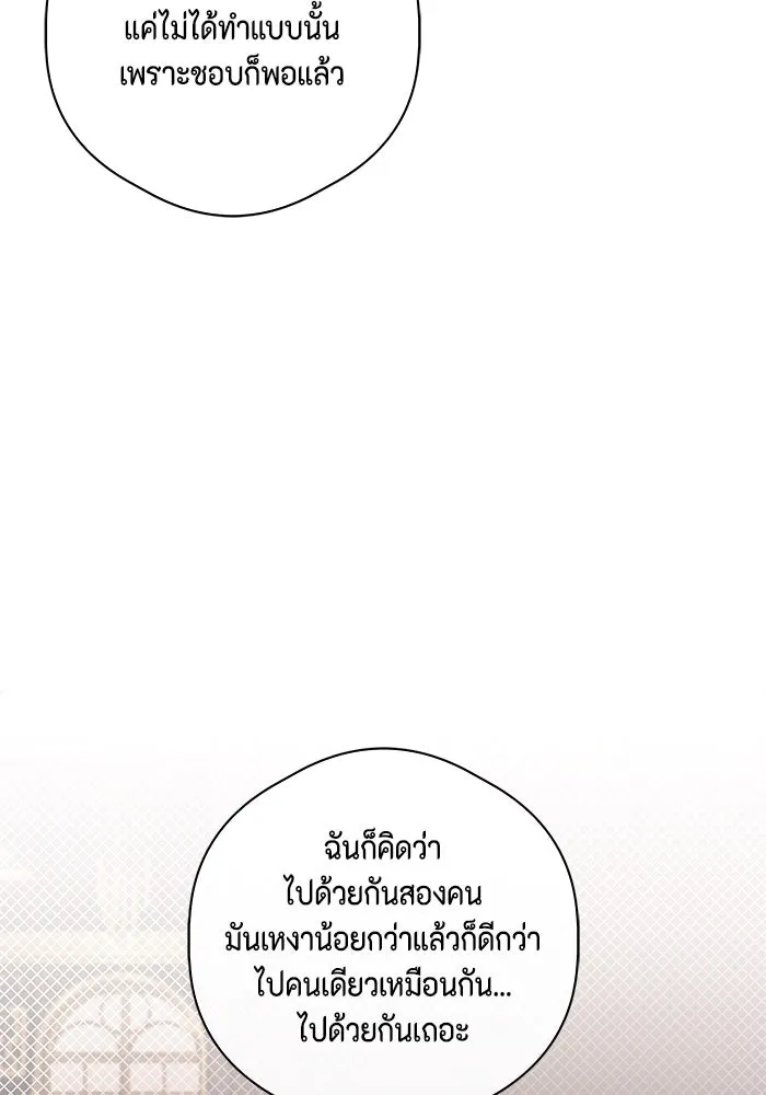 ขอวิธีส่งสามีลงนรก ตอนที่ 27 รูปที่ 59