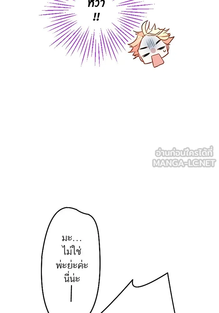 คุณหนูย้อนเวลามาเป็นอัศวิน ตอนที่ 13 รูปที่ 15