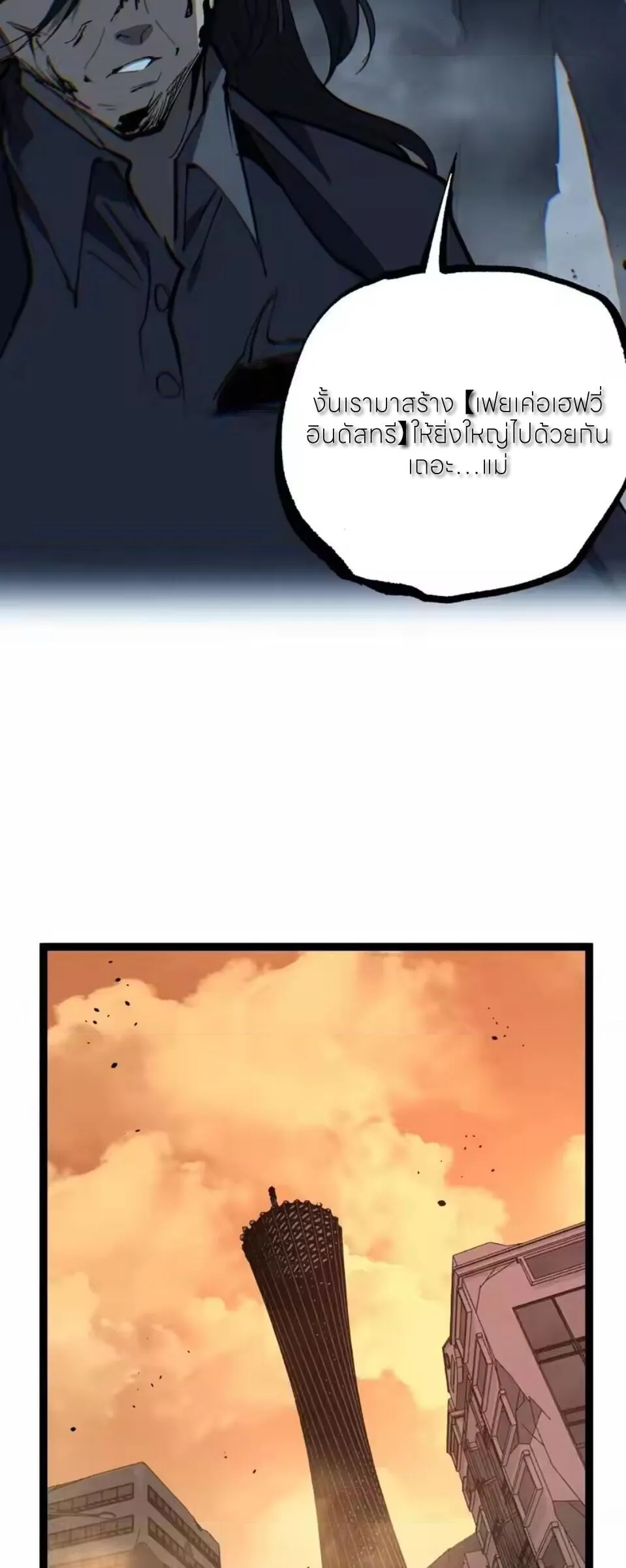 God-level Assassin_ I Am the Shadow น_กฆ_าระด_บเทพ ข_าค_อเงาม_ด ตอนที่ ตอนที่ 99 รูปที่ 9