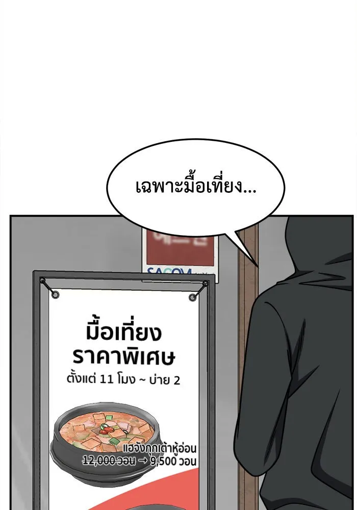 ช่วยเปลี่ยนฉันที ตอนที่ 224. ซีซัน 2 โจเยบิน 6 รูปที่ 46