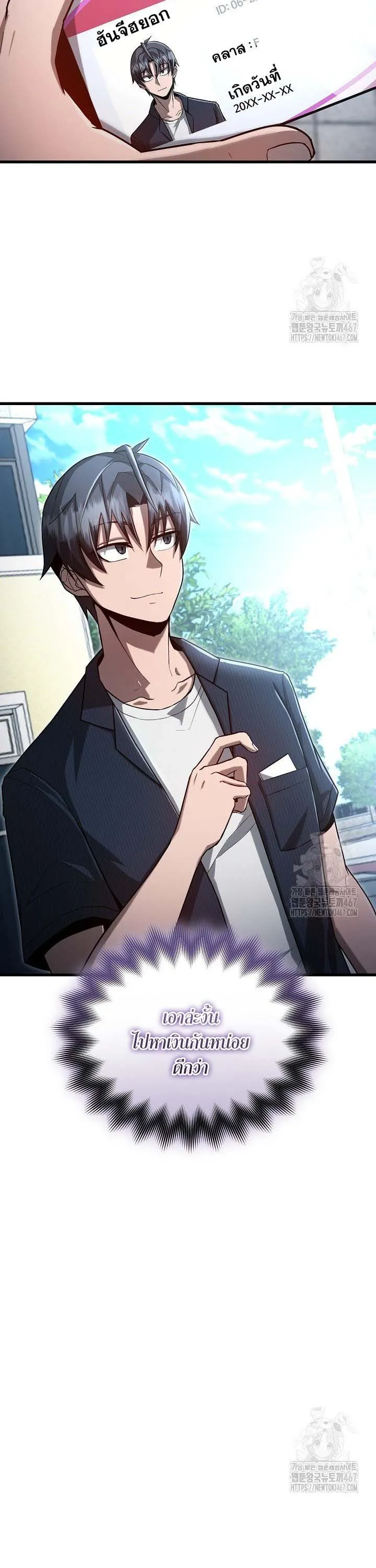 How to Retire as a Disaster Necromancer แผนเกษ_ยณใหม_ของเนโครแมนเซอร_ ตอนที่ ตอนที่ 2 รูปที่ 14