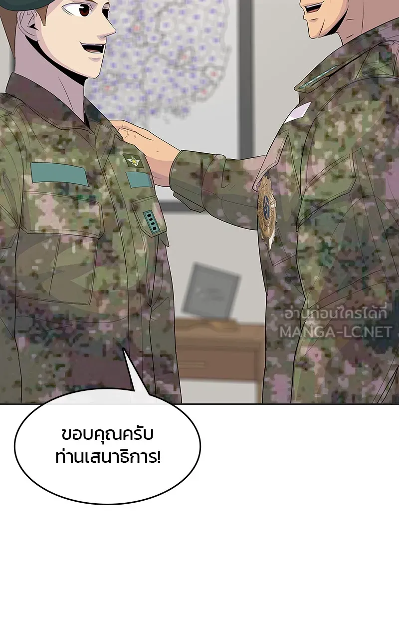บันทึกครัวค่ายทหาร ตอนที่ 220 รูปที่ 60
