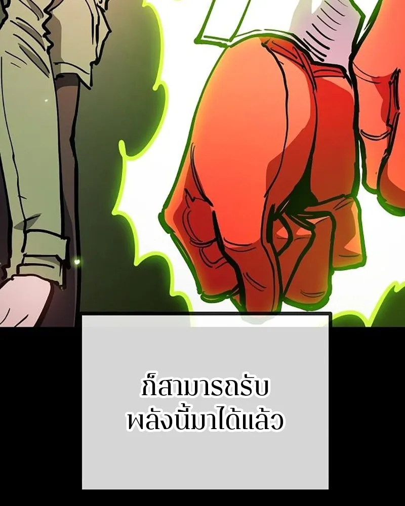 Player ตอนที่ 211 รูปที่ 71