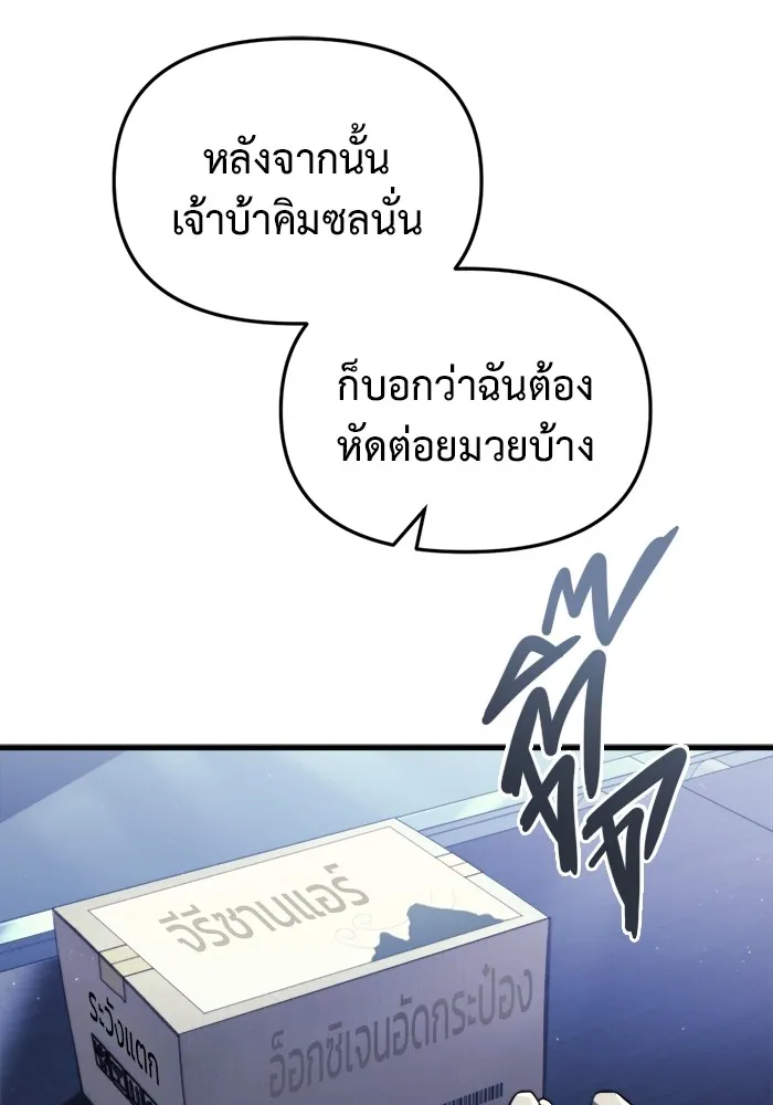 โกดังลับหลังโลกแตก ตอนที่ 1 รูปที่ 2