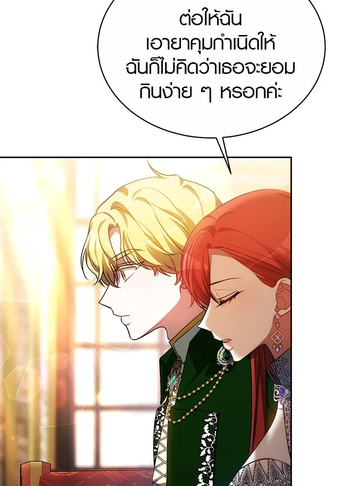 เหตุผลที่ฉันนอกใจ ตอนที่ 41 รูปที่ 32