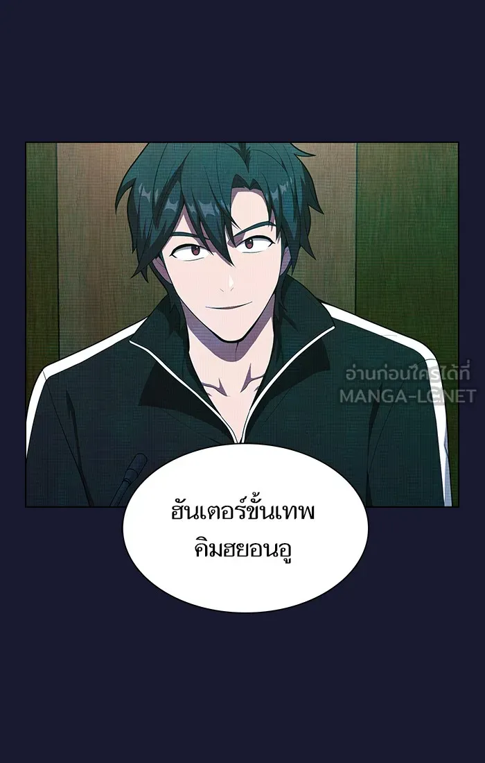 ผู้เล่นขั้นเทพแห่งหอคอยฝึกสอน ตอนที่ 29 รูปที่ 24