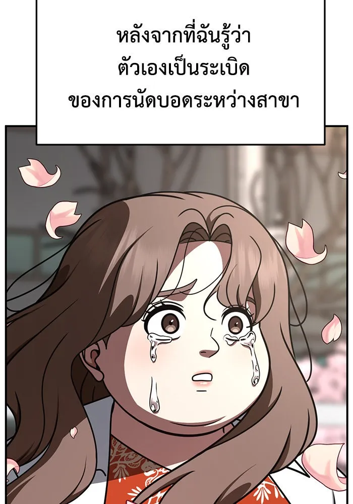 ช่วยเปลี่ยนฉันที ตอนที่ 263. ซีซัน 2 รูปที่ 88