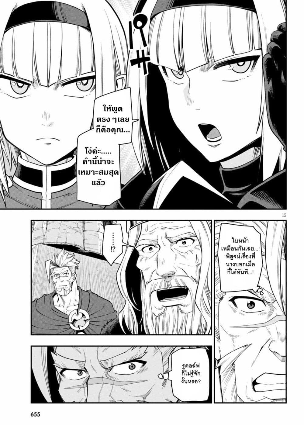 Manga-lc-com อ่านมังงะ อ่านการ์ตูน ออนไลน์ ฟรี Konjiki no Moji Tsukai – Yuusha Yonin ni Makikomareta Unique Cheat ตอนที่ 1 2 3 4 5 6 7 8 9 10 11 12 13 14 ฟรี ไม่มีโฆษณา Manga-lc - อ่าน มังงะ อ่าน การ์ตูน ออนไลน์ อ่านมังงะ ฟรี