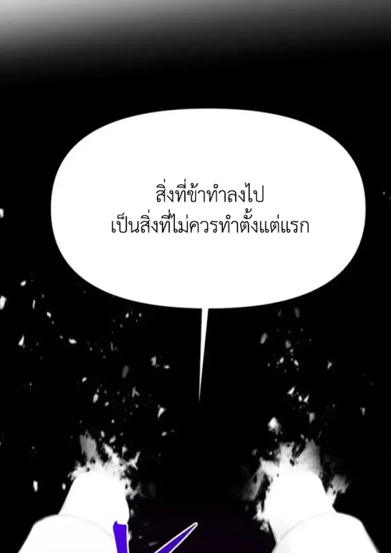 Archmage Transcending Through Regression ตอนที่ ตอนที่ 152 รูปที่ 8