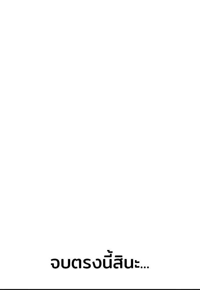 เส้นทางสู่เทพมาร ตอนที่ 25 รูปที่ 55